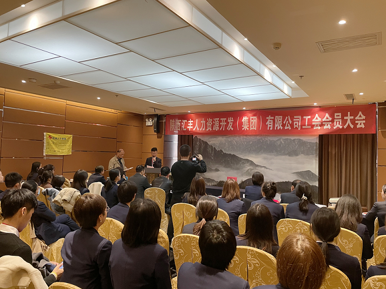 集团公司工会选举产生新一届领导班子(图3)