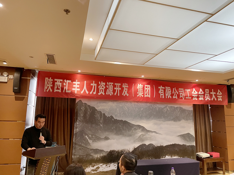 集团公司工会选举产生新一届领导班子(图1)