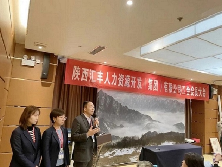 集团公司工会选举产生新一届领导班子(图2)
