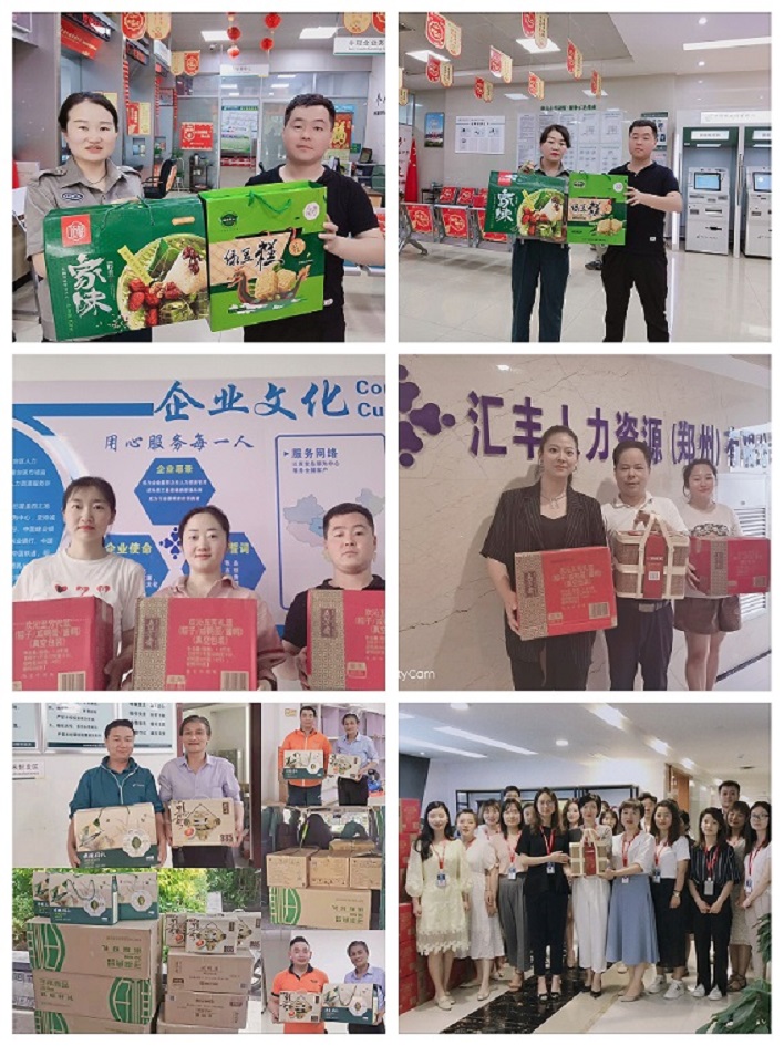 汇丰人力集团开展端午慰问活动(图1)