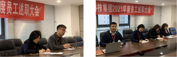 汇丰人才科技集团召开2021年度员工述职大会(图1)