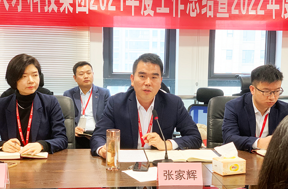 汇丰人才科技集团召开2021年工作总结暨2022年工作部署会议(图4)