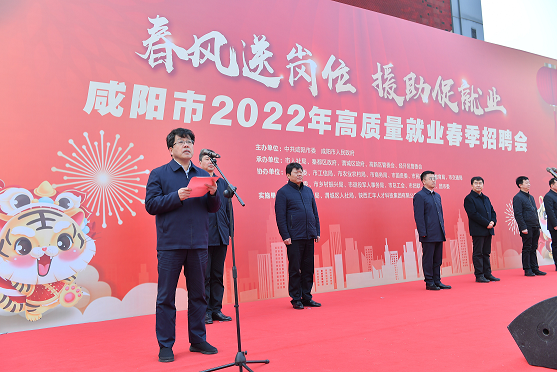 由汇丰人才科技集团实施的咸阳市2022年高质量就业春季招聘会举行(图1)