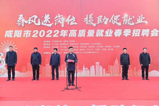 由汇丰人才科技集团实施的咸阳市2022年高质量就业春季招聘会举行(图2)