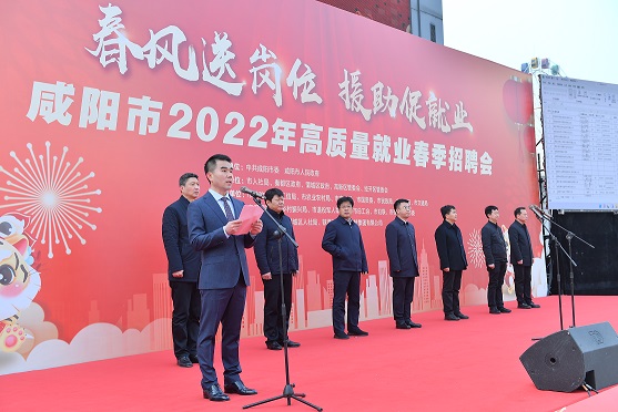 由汇丰人才科技集团实施的咸阳市2022年高质量就业春季招聘会举行(图3)